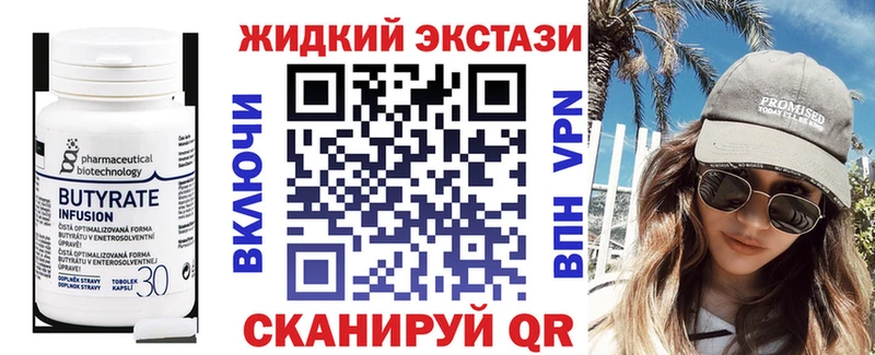 БУТИРАТ жидкий экстази Домодедово