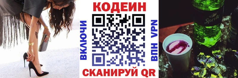 Codein Purple Drank  Домодедово 