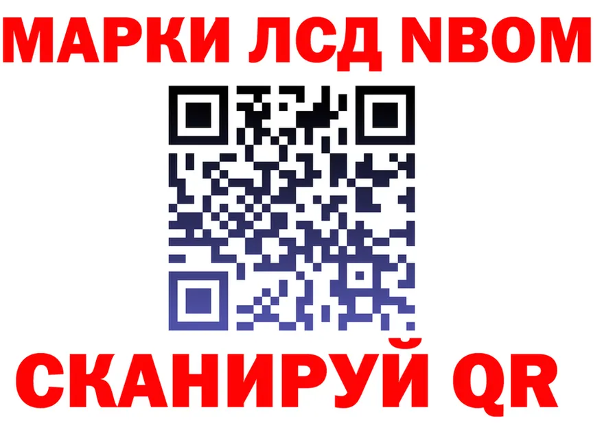 Марки 25I-NBOMe 1500мкг ССЫЛКА shop blacksprut Домодедово