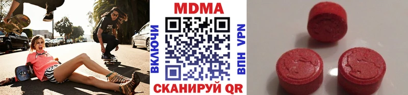 МДМА кристаллы  купить наркотик  Домодедово 