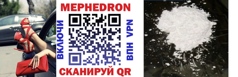 МЕФ VHQ  наркошоп  Домодедово 