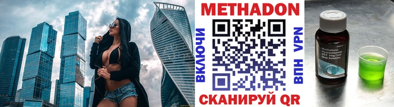МЕТАДОН мёд  Домодедово 